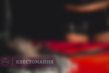 Квест-Перформанс Приват