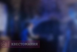 Дом с привидениями