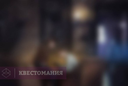 Квест Дом с привидениями