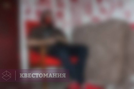 Квест-Перформанс Там, где нас нет
