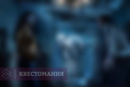 Особняк Online