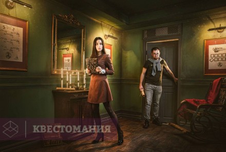 Квест-Перформанс Алхимик