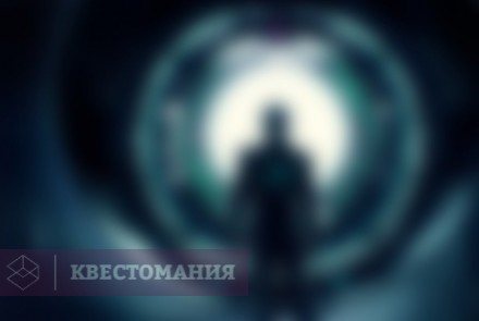 VR-квест Прибытие