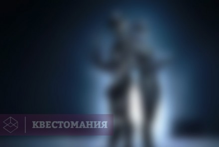 VR-квест Прибытие