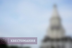 Скипетр царя Иоанна