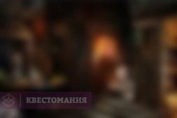 Хижина маньяка.