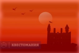 Тайна дома № 12