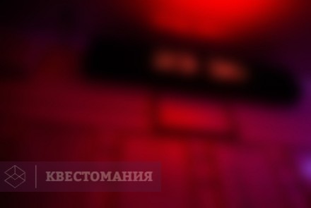 Квест Большая машина времени