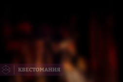 Уйти за 61 минуту!