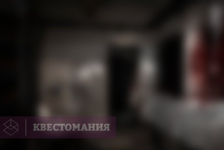 Квест Театр Ужаса