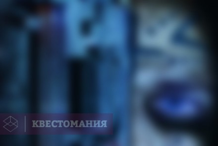 Квест-Перформанс Проект &quot;Претеритум&quot;