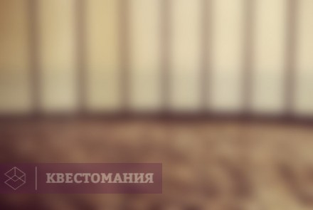 Квест Подземелье форта