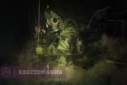 Чернобыль