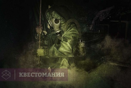 Квест-Перформанс Чернобыль