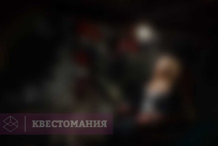 Квест-Перформанс Амок