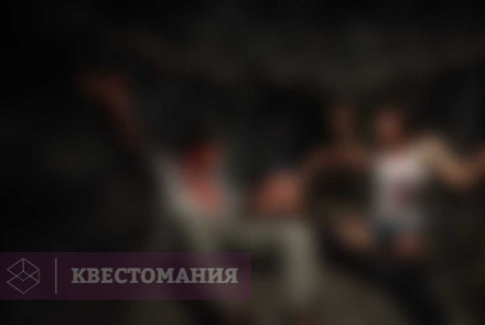 Квест-Перформанс Амок