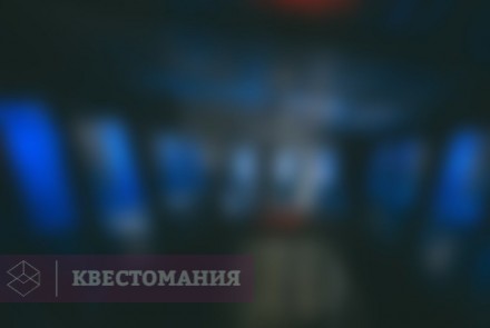 Квест-Перформанс Анабиоз
