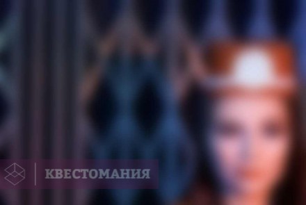 Квест-Перформанс Последний рейс
