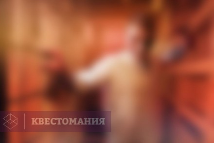 Квест-Перформанс Последний рейс