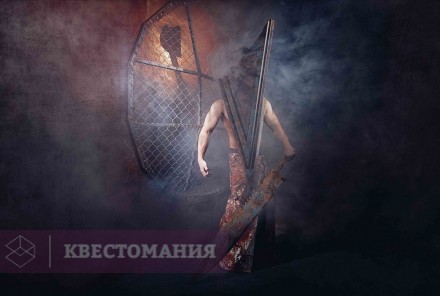 Квест Сайлент Хэлл