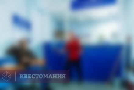 Квест Почта будущего