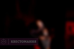 Поворот не туда