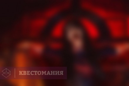 Квест-Перформанс Логово