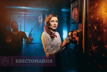Квест Последние люди на Земле