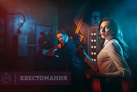 Квест Последние люди на Земле