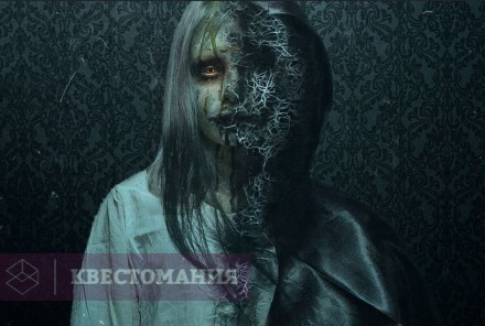Квест-Перформанс Dead Inside