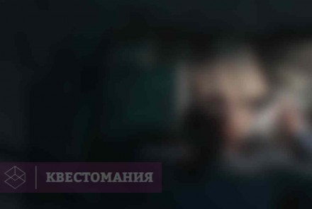 Квест Фотолаборатория призрака