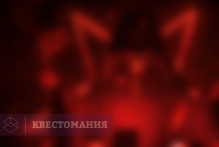 Квест-Перформанс Проклятый замок