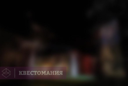 Квест-Перформанс Константин