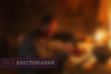 Квест-Перформанс Константин