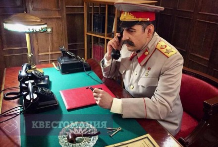 Квест Бункер Сталина