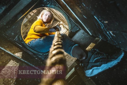 Квест-Перформанс Спуск