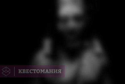 Квест-Перформанс Не тот дом