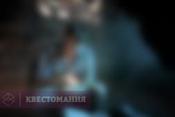Обратный отсчет