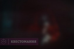 Хоррор