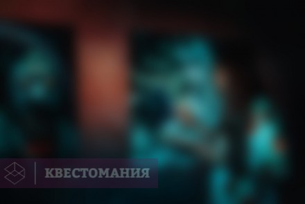 Квест-Перформанс Хоррор
