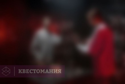 Квест-Перформанс 6 демонов Эмили Роуз