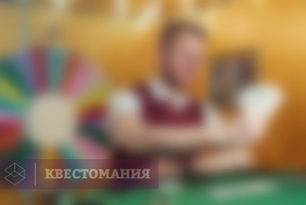 Квест Лихие 90-е