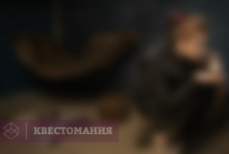Хижина Друида