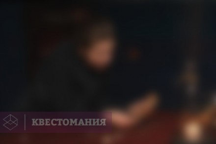Квест Хижина Друида