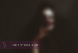 Черная невеста