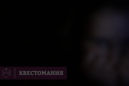 Темные прятки