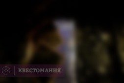 Обитель