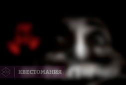 По ту сторону