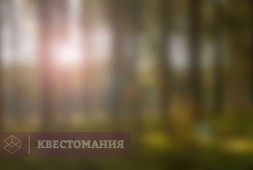 В некотором царстве