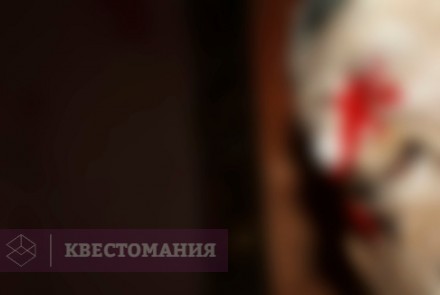 Квест Симфония Ужаса